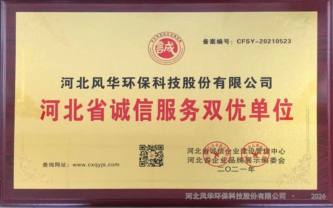 诚信服务双优单位荣誉材料扫描件